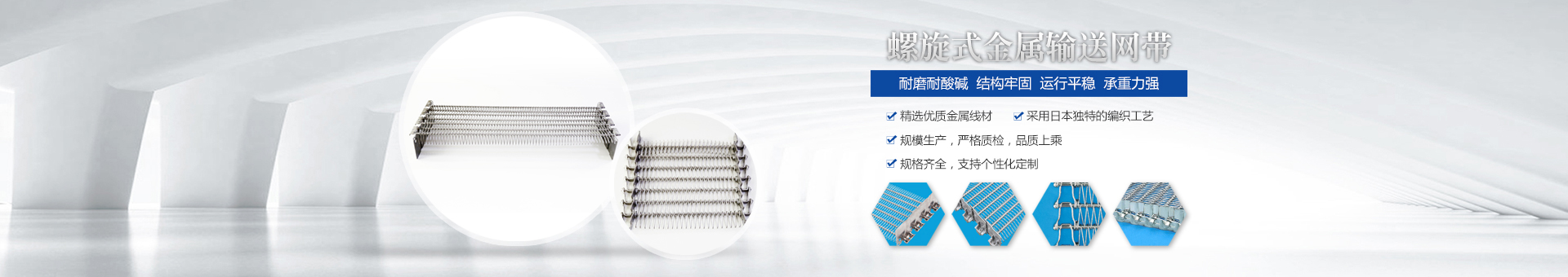 Kansai metal mesh technology